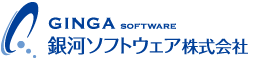 銀河ソフトウェア株式会社